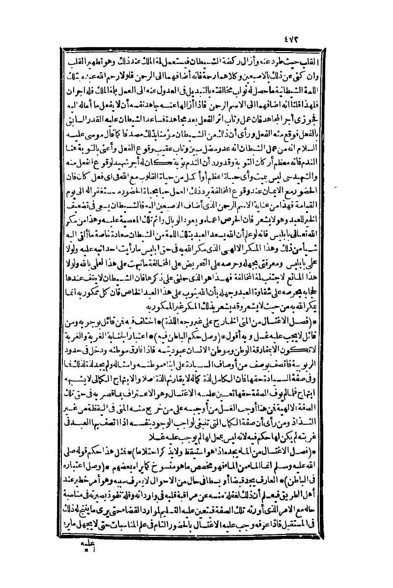 futmak.com - Page 472 - from part One of the second Boulaq edition